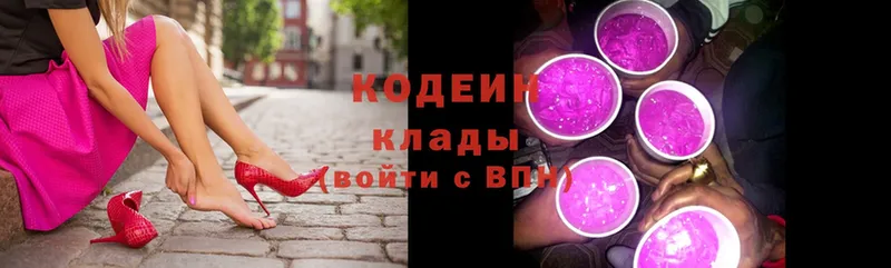 площадка какой сайт  Гусев  Кодеин напиток Lean (лин) 